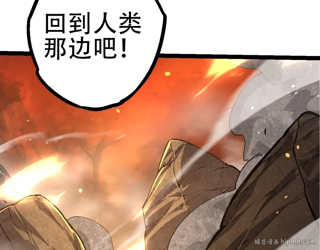 第68话 成为神的使命 第40页