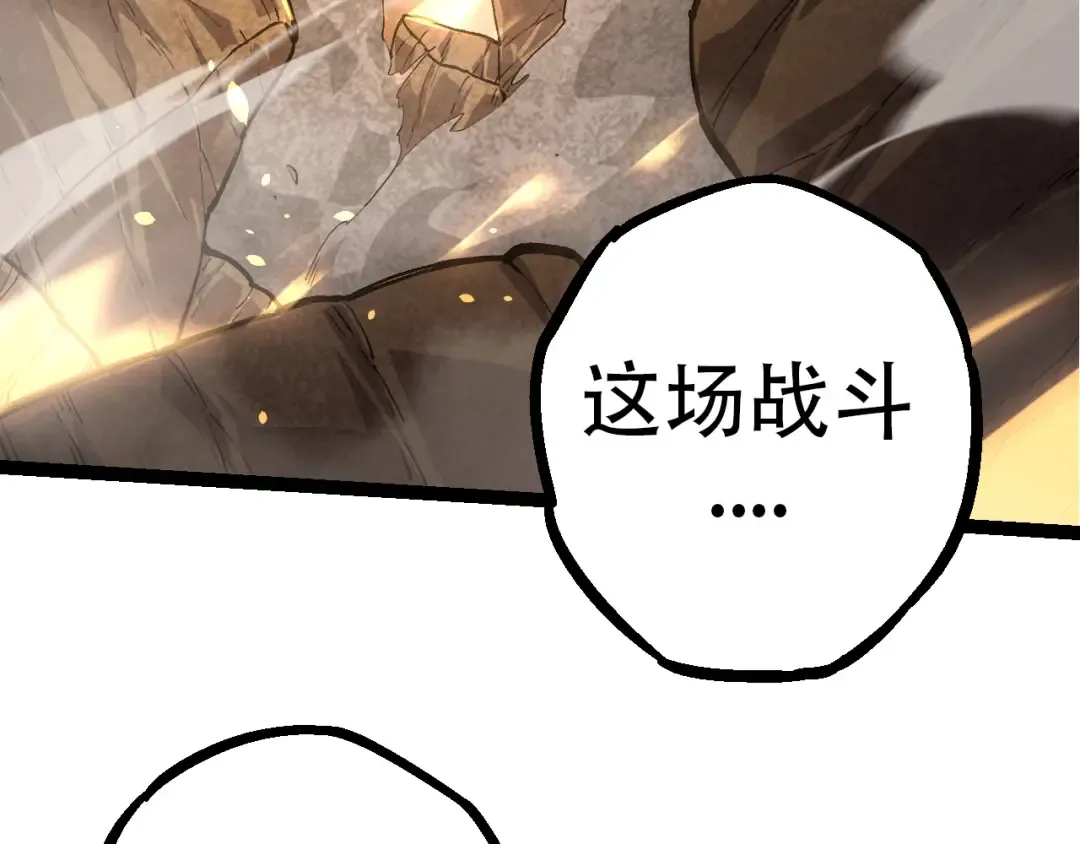 第68话 成为神的使命 第41页