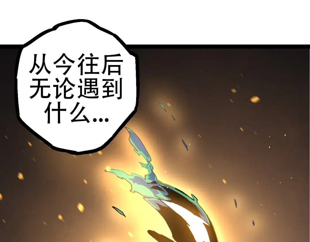 第68话 成为神的使命 第45页
