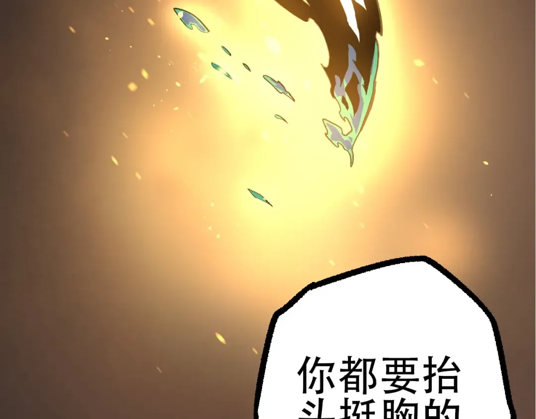 第68话 成为神的使命 第46页