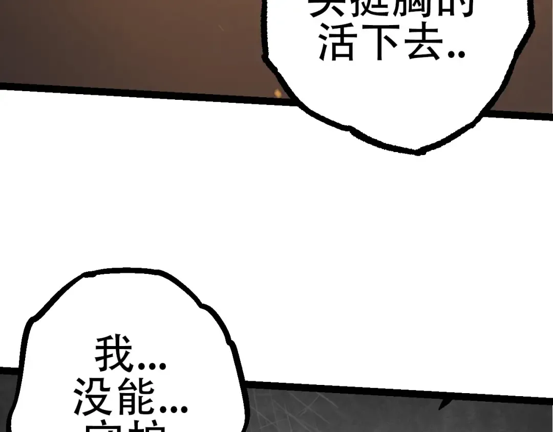 第68话 成为神的使命 第47页