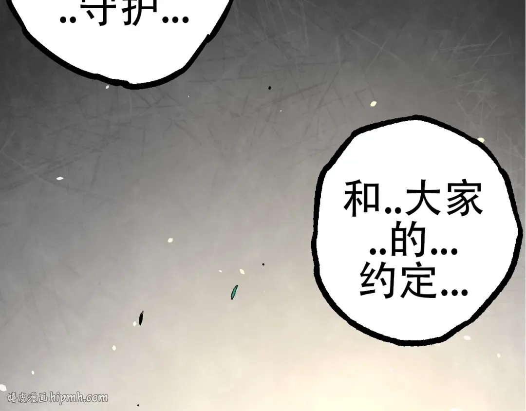 第68话 成为神的使命 第48页