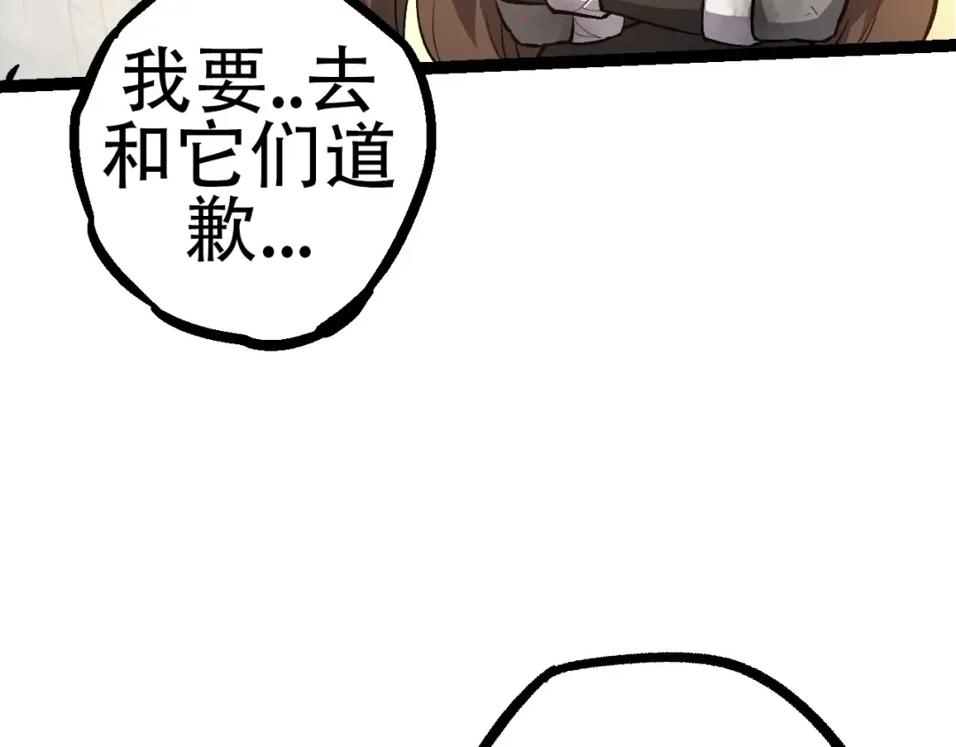 第68话 成为神的使命 第50页
