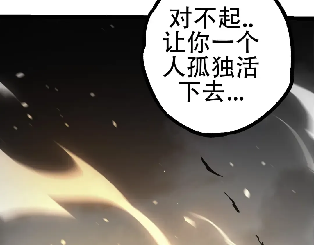 第68话 成为神的使命 第51页