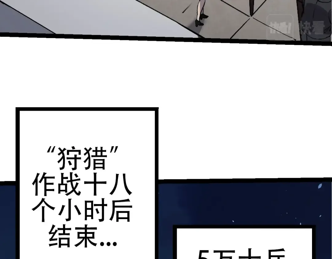第68话 成为神的使命 第60页