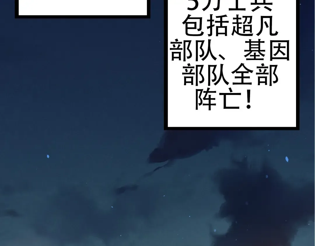 第68话 成为神的使命 第61页