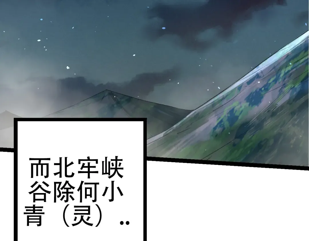 第68话 成为神的使命 第62页