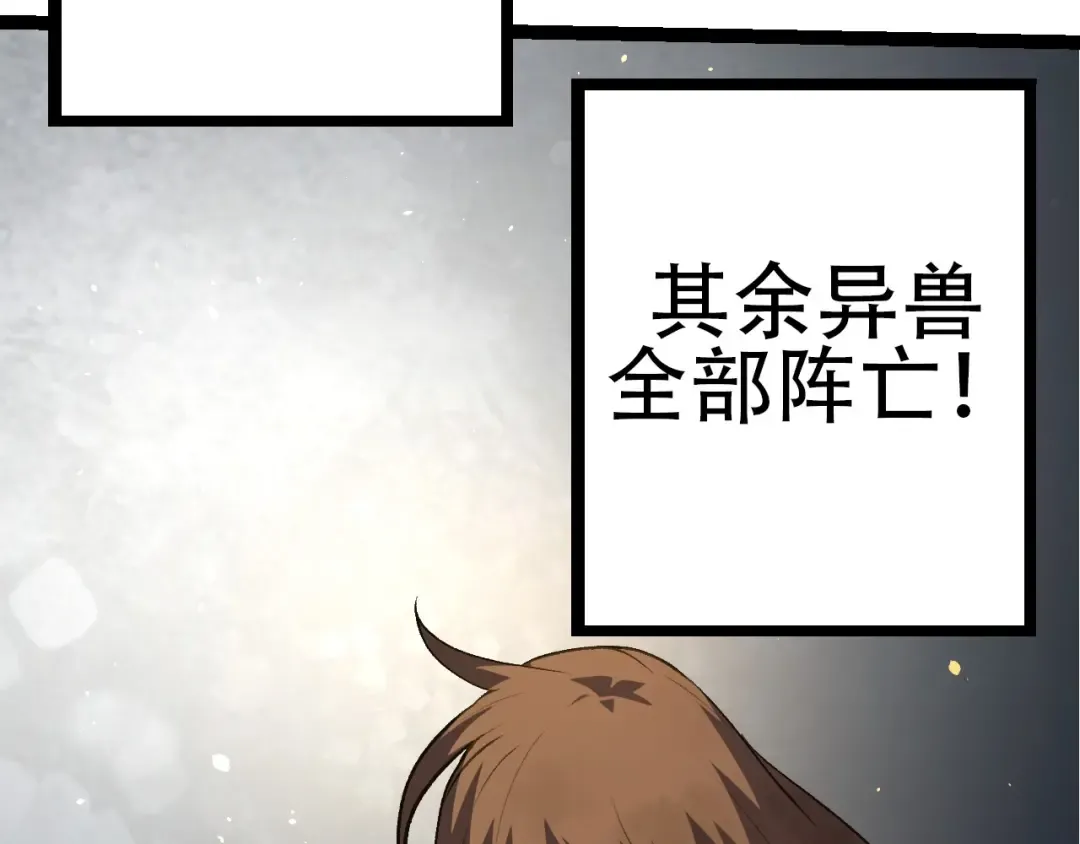 第68话 成为神的使命 第63页