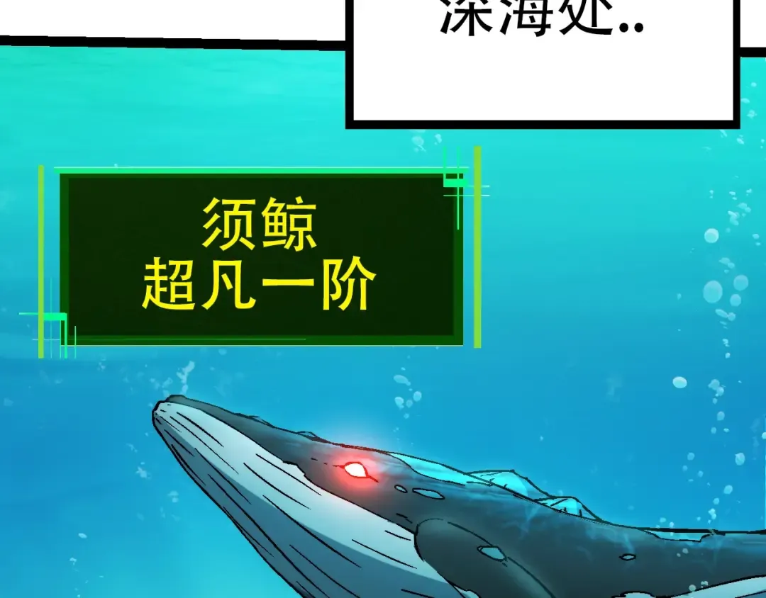 第68话 成为神的使命 第68页