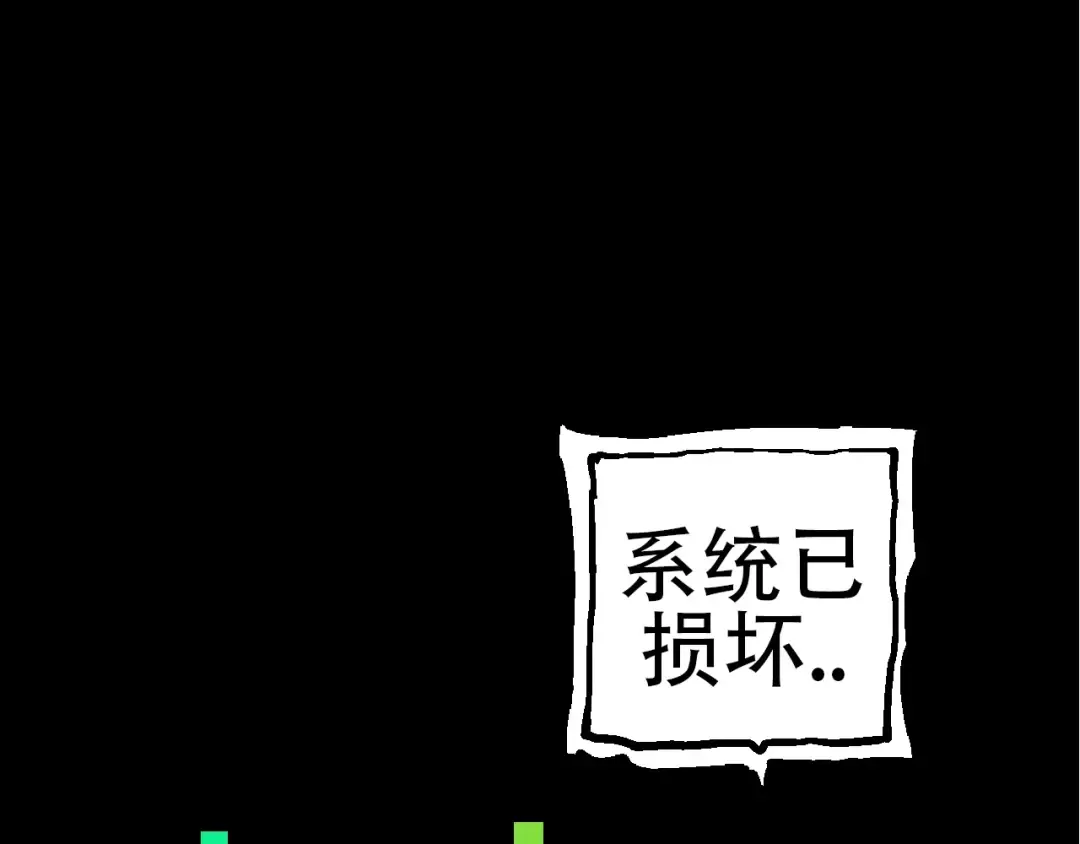 第68话 成为神的使命 第76页