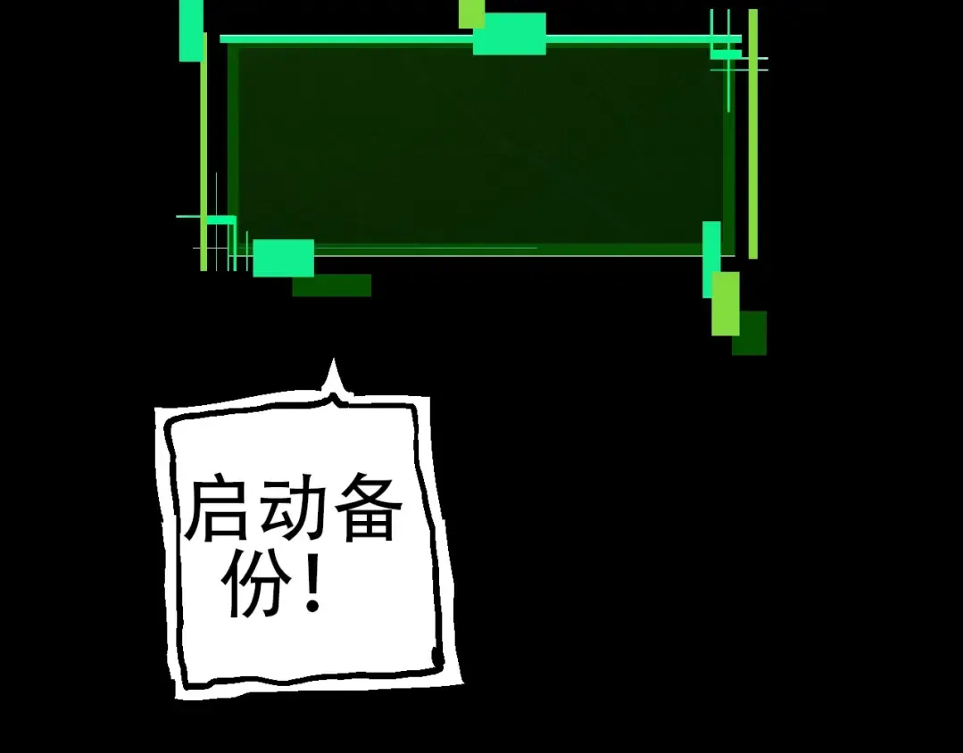 第68话 成为神的使命 第77页