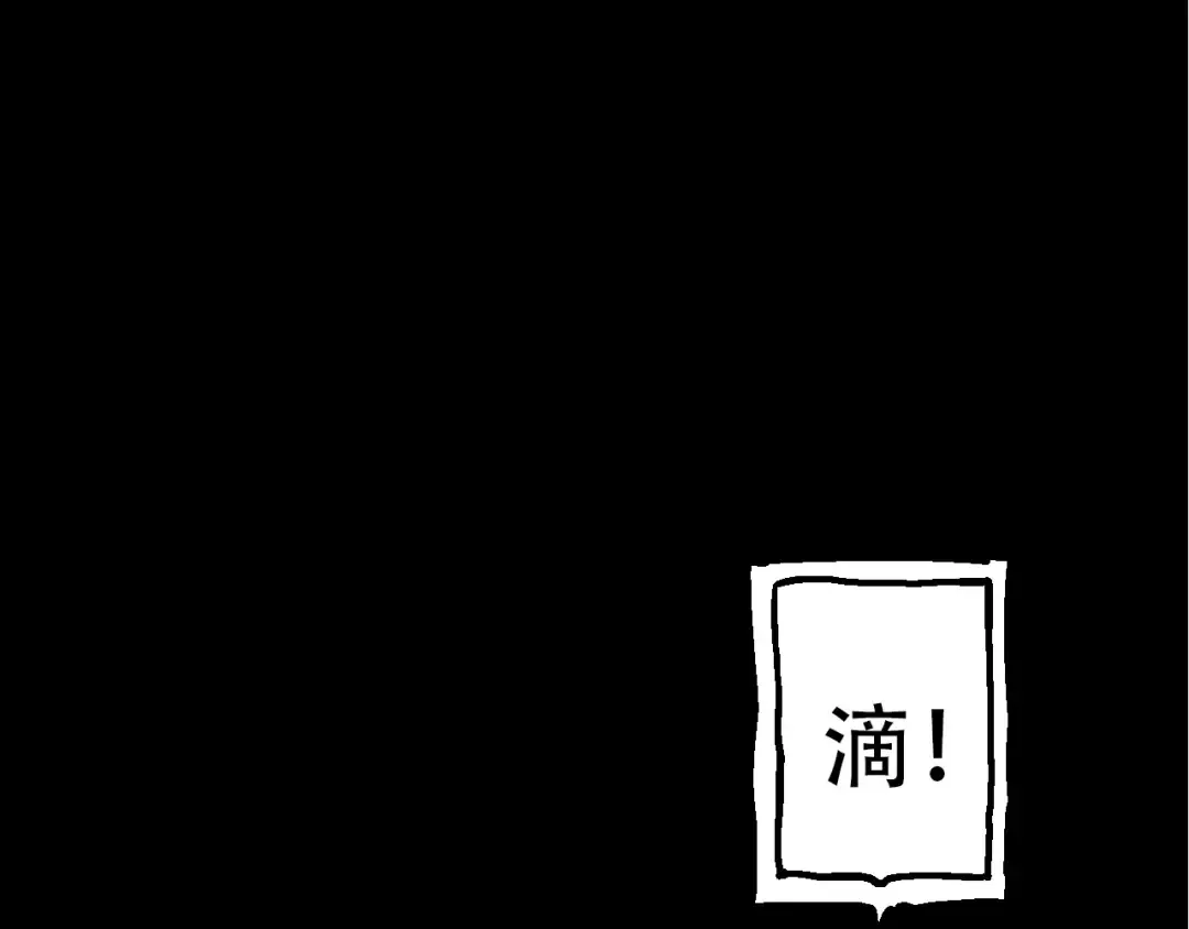 第68话 成为神的使命 第78页