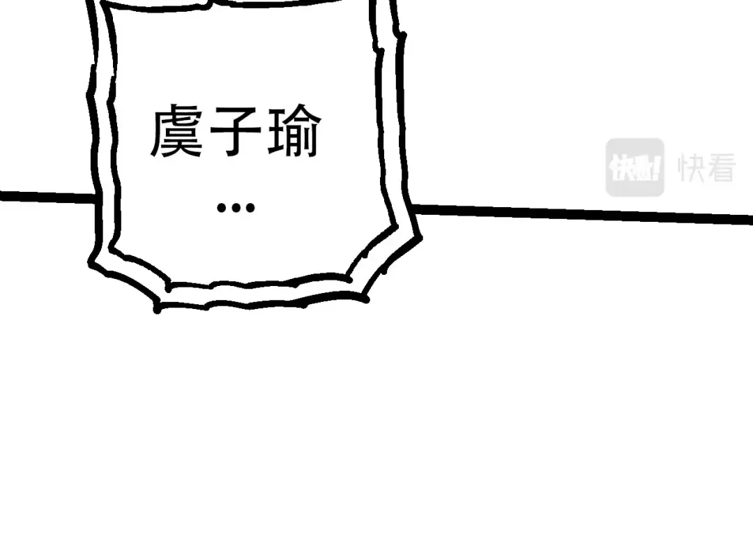 第68话 成为神的使命 第84页