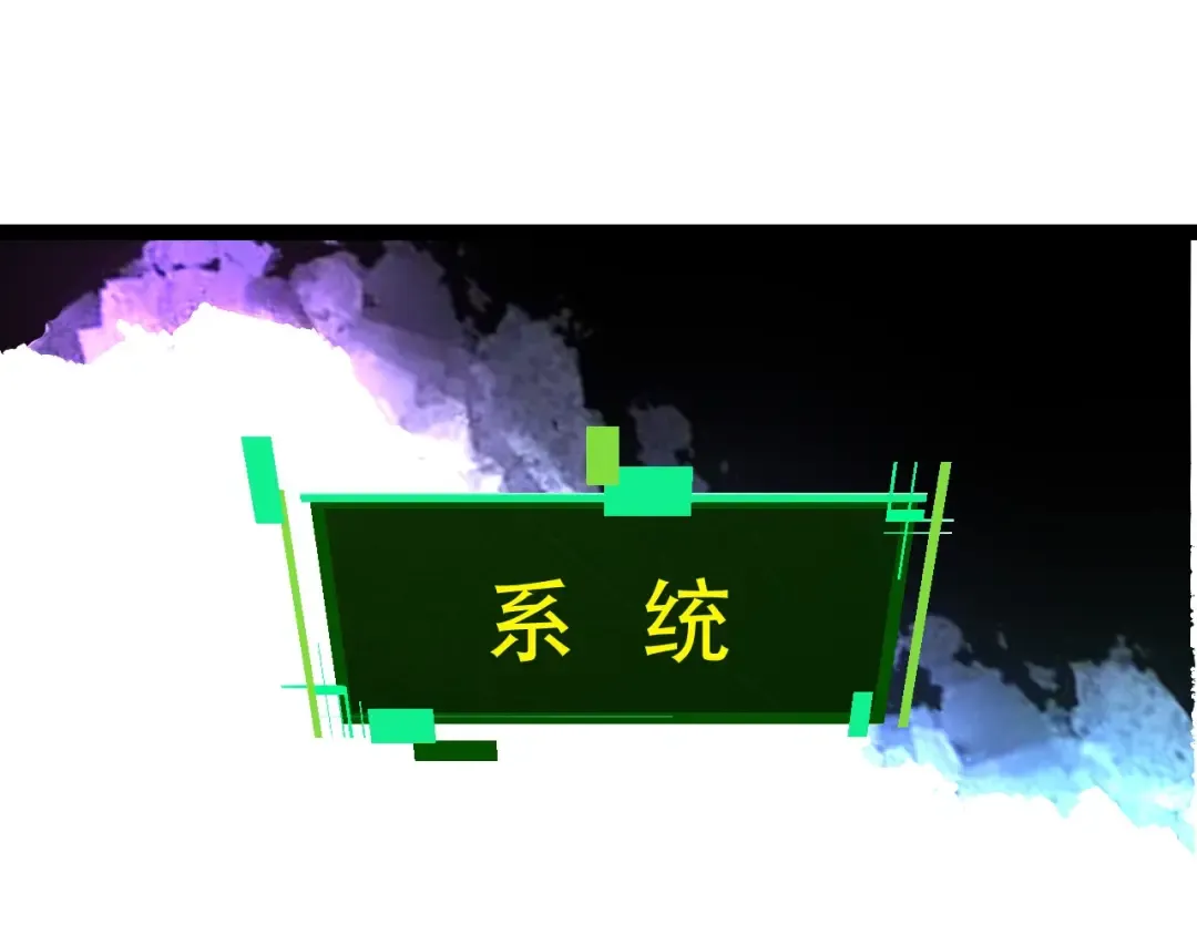 第68话 成为神的使命 第85页