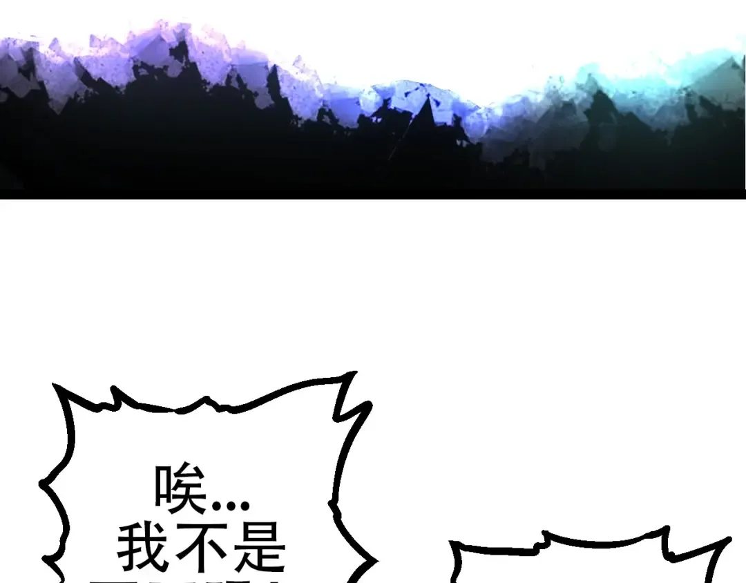 第68话 成为神的使命 第87页