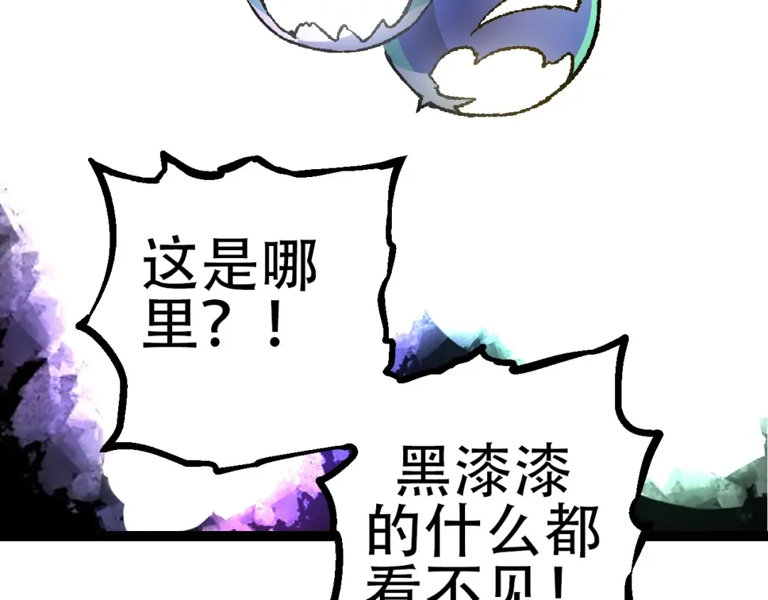 第68话 成为神的使命 第89页