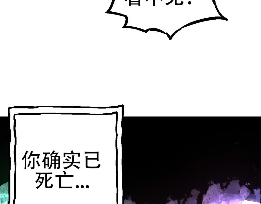 第68话 成为神的使命 第90页