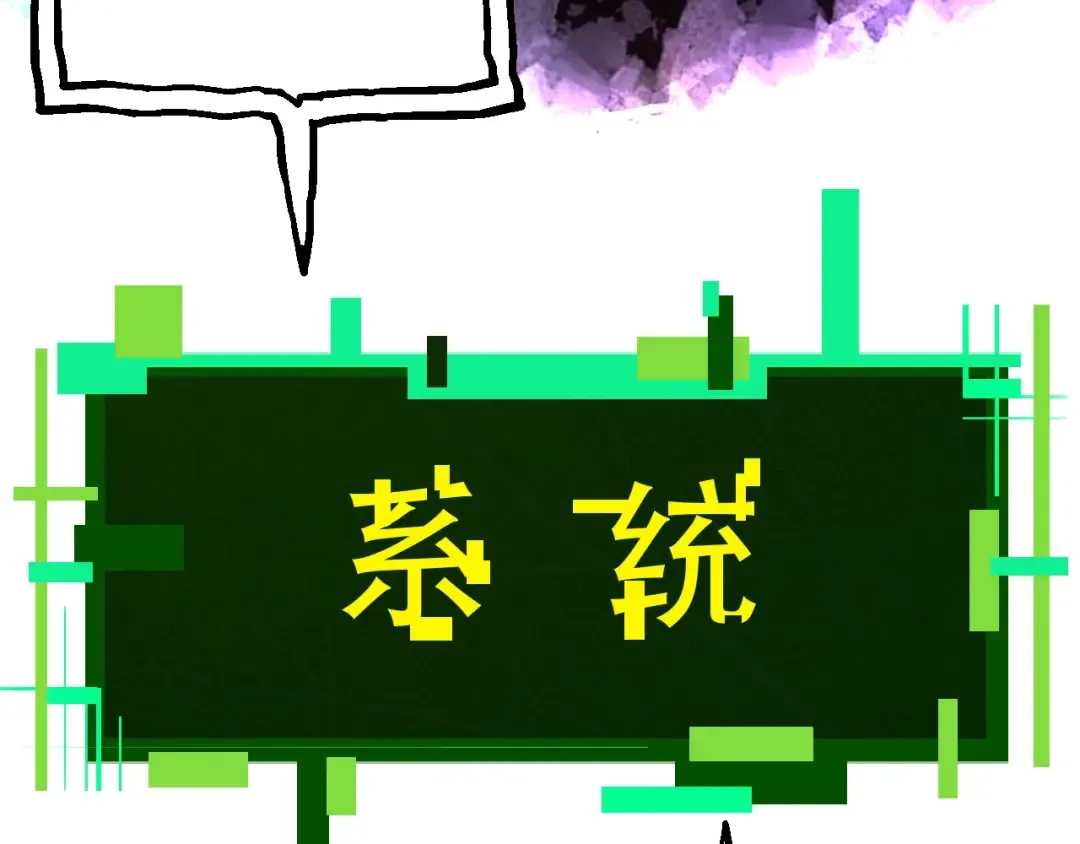 第68话 成为神的使命 第91页