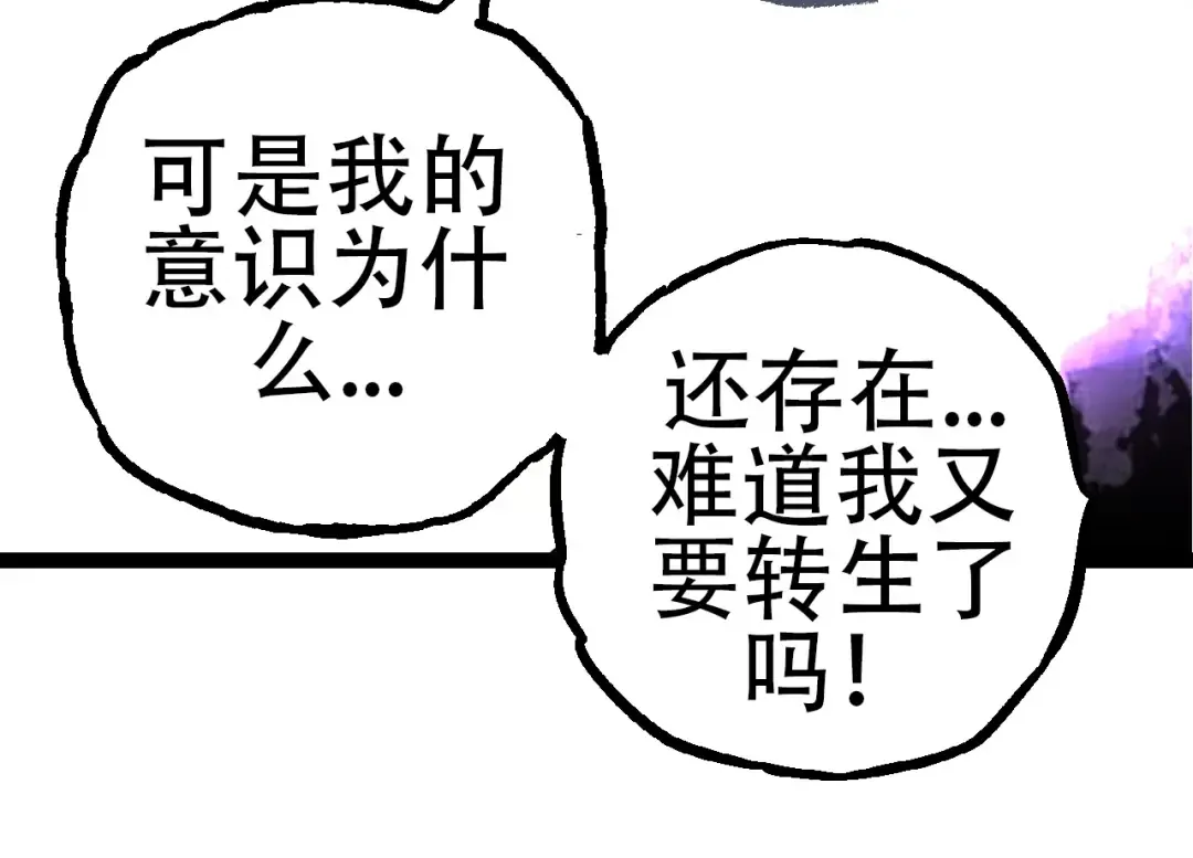第68话 成为神的使命 第94页