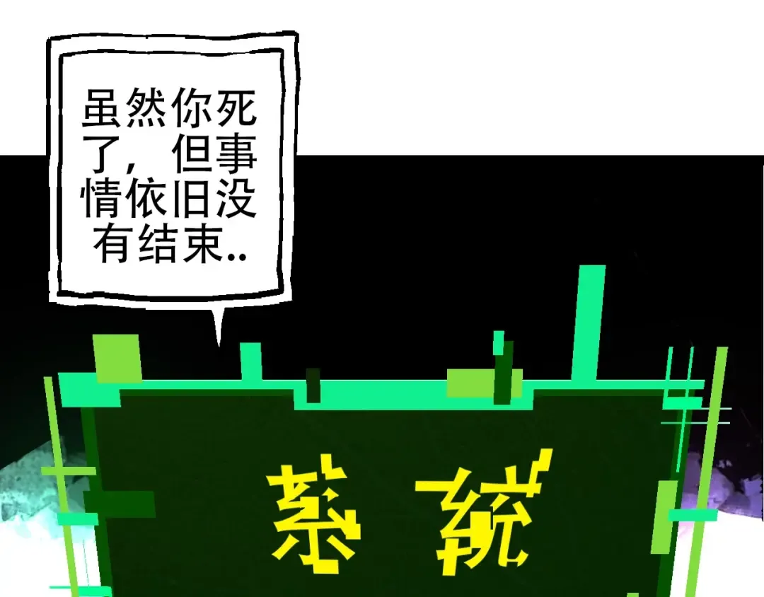 第68话 成为神的使命 第95页