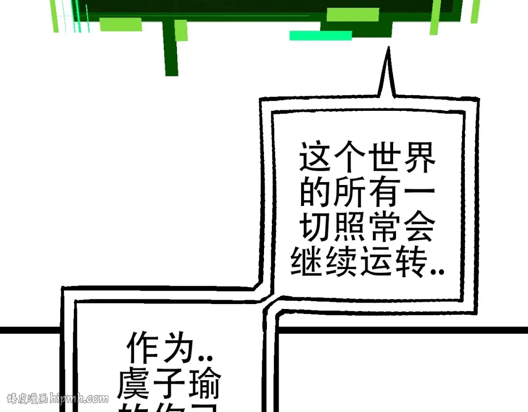 第68话 成为神的使命 第96页