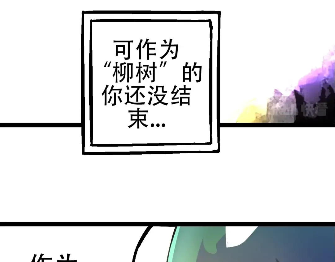 第68话 成为神的使命 第98页