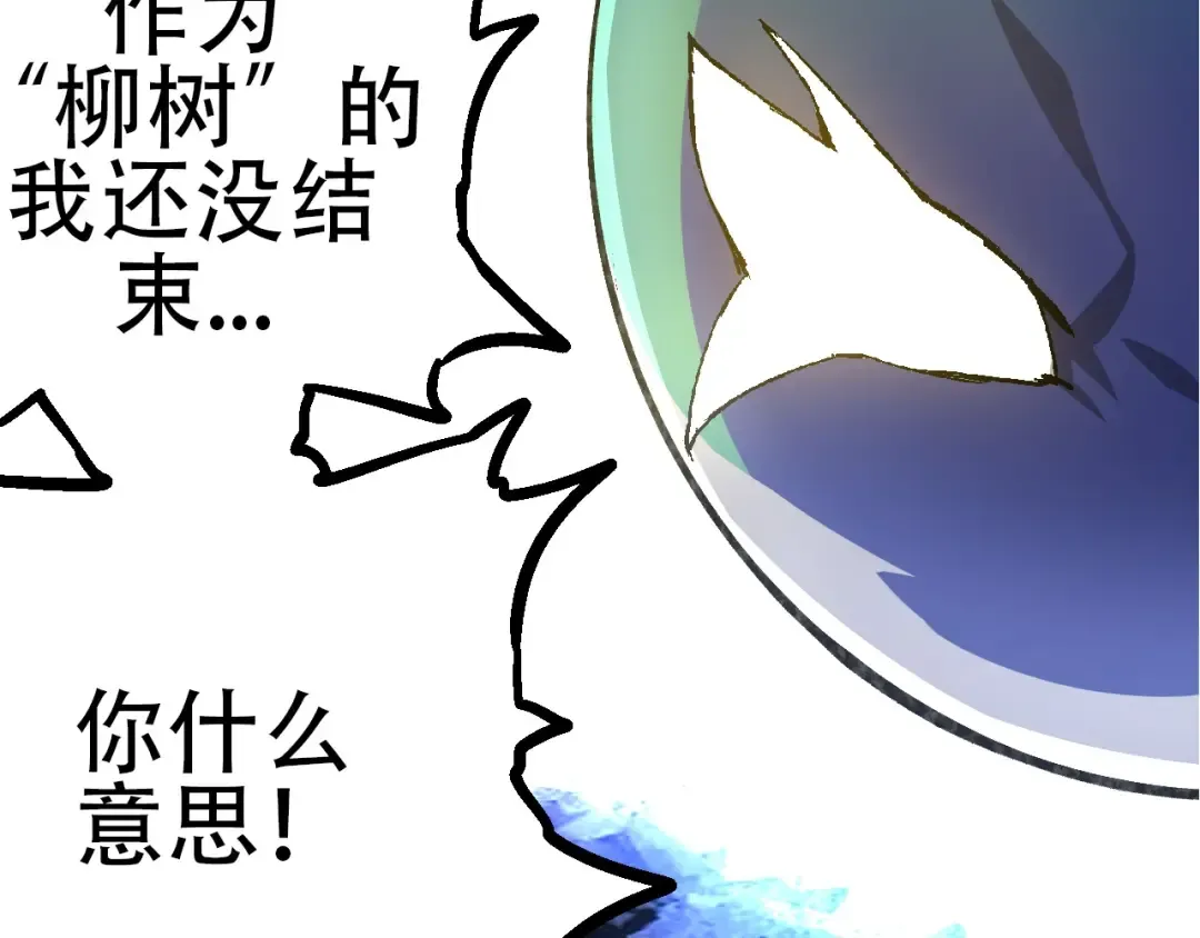 第68话 成为神的使命 第99页