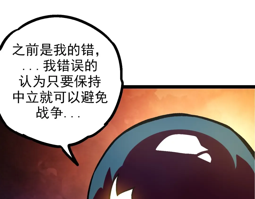 第69话 都回来了 第105页