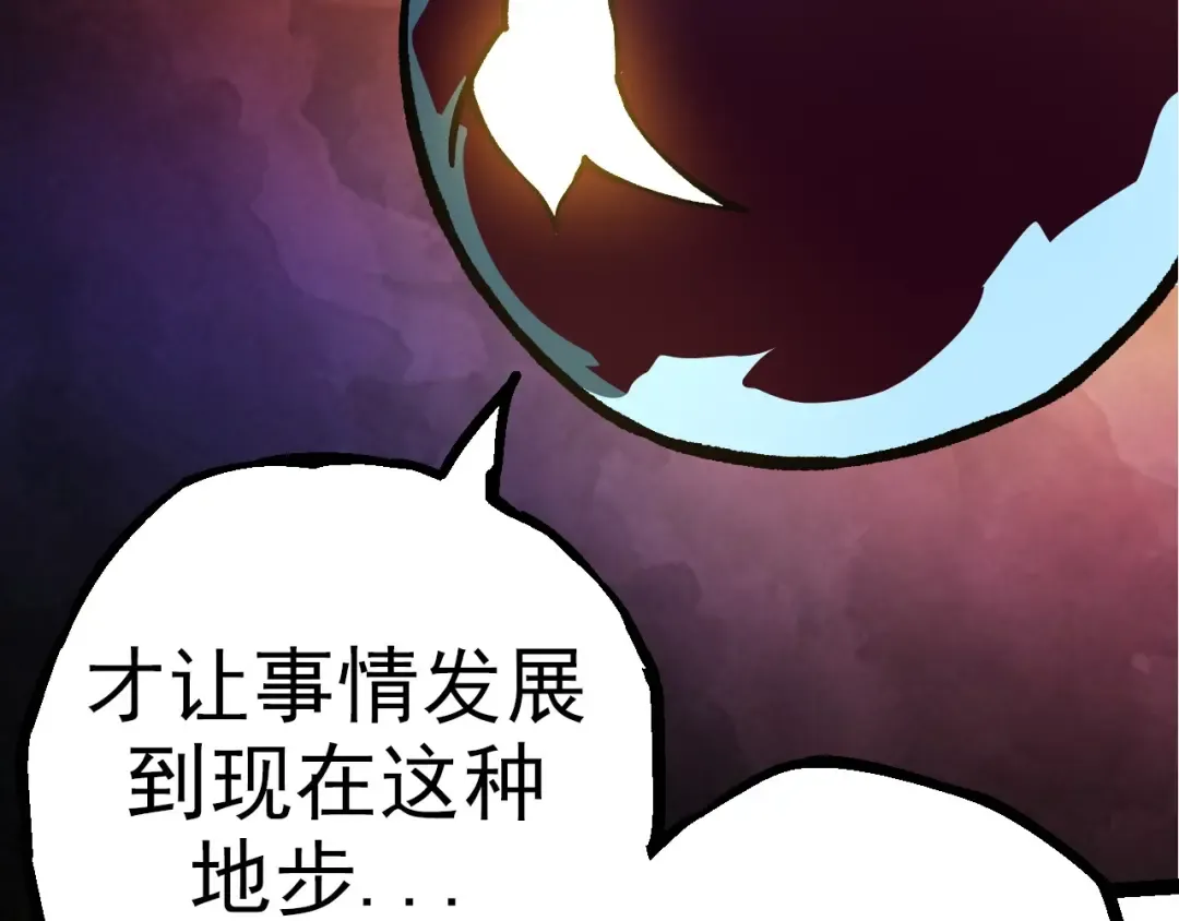 第69话 都回来了 第106页