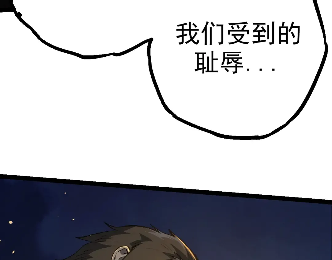 第69话 都回来了 第107页