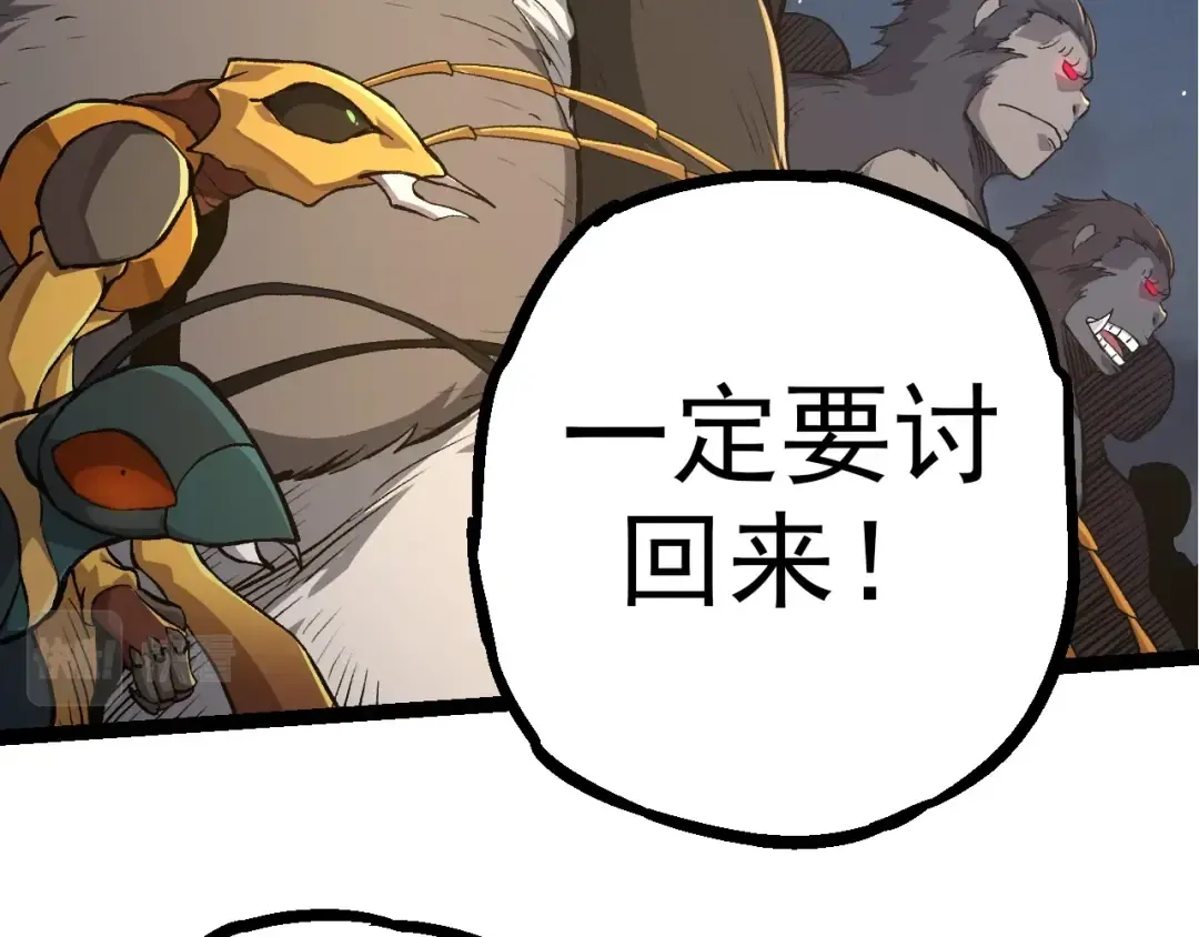第69话 都回来了 第109页