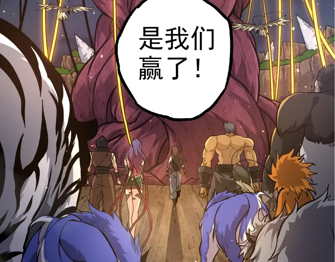 第69话 都回来了 第100页