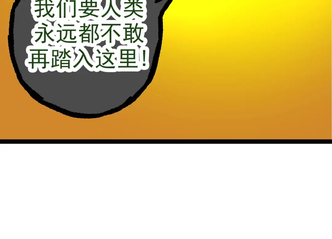 第69话 都回来了 第114页