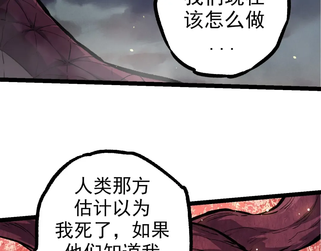 第69话 都回来了 第117页