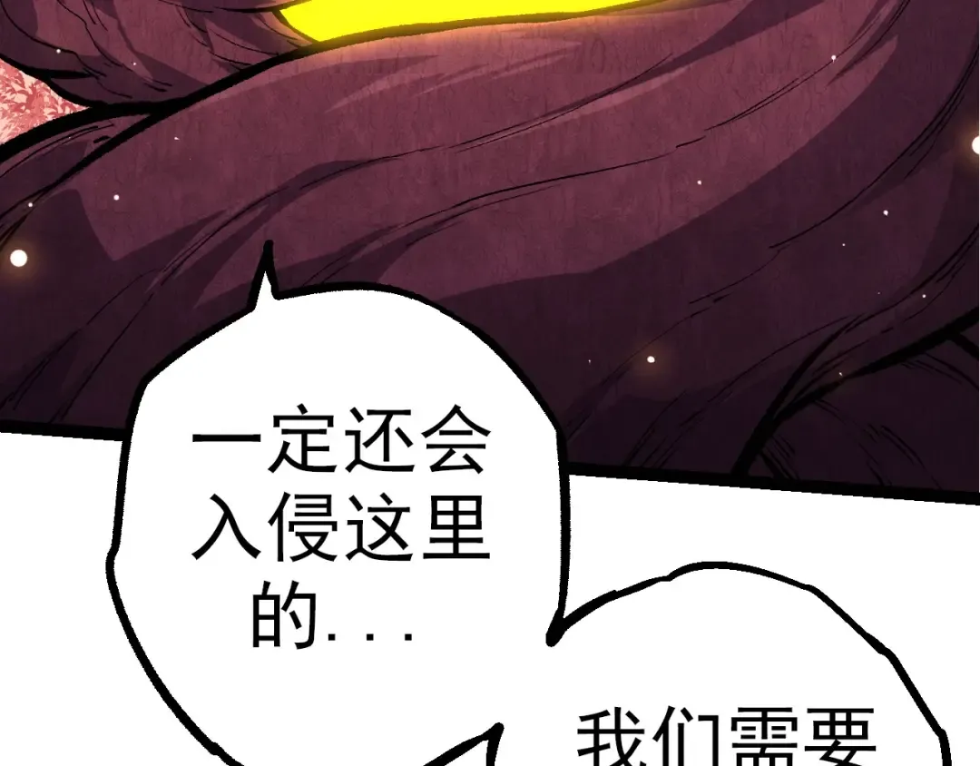 第69话 都回来了 第119页