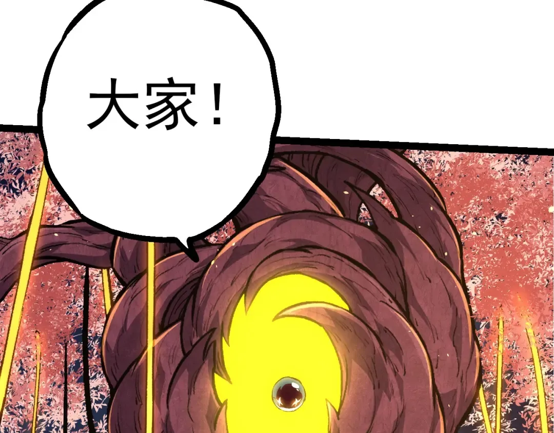 第69话 都回来了 第110页