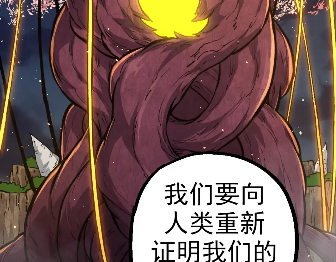 第69话 都回来了 第111页