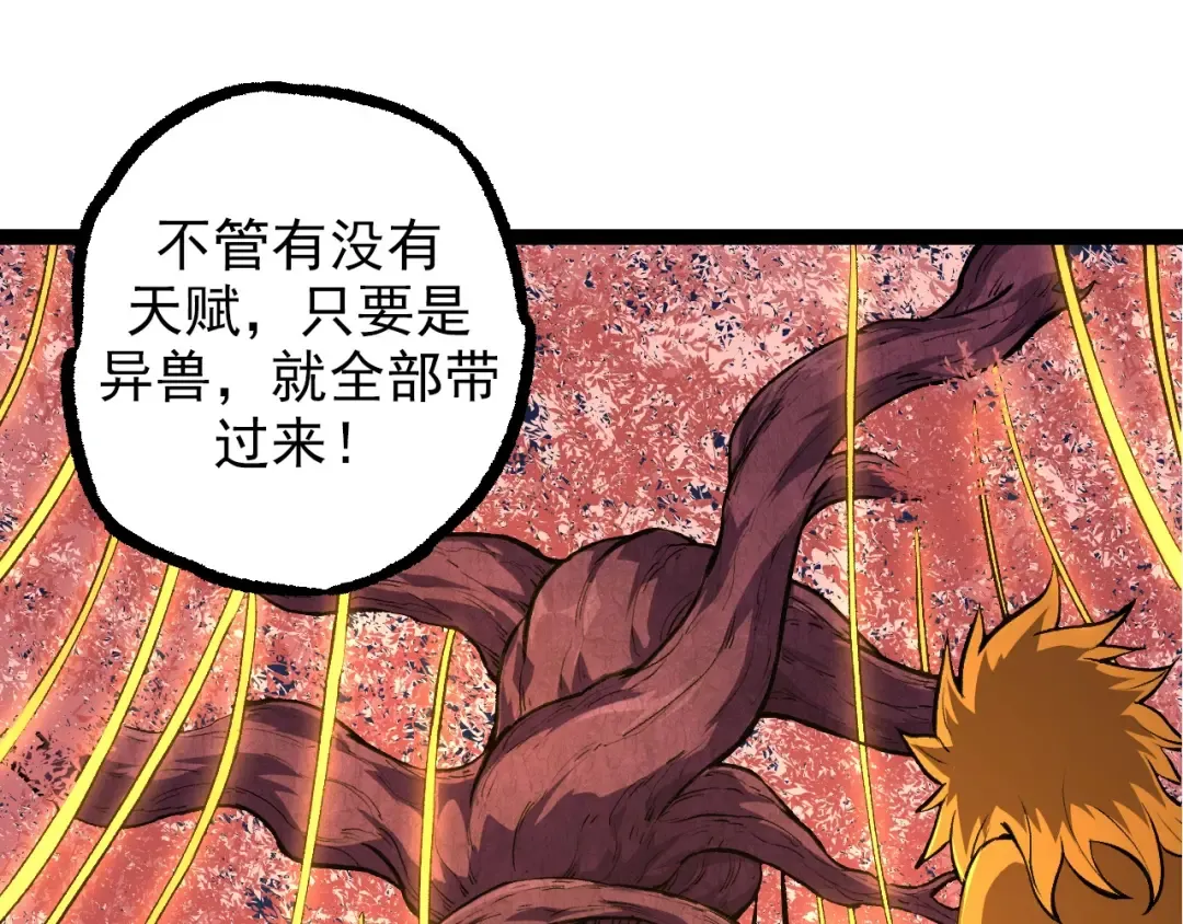 第69话 都回来了 第125页