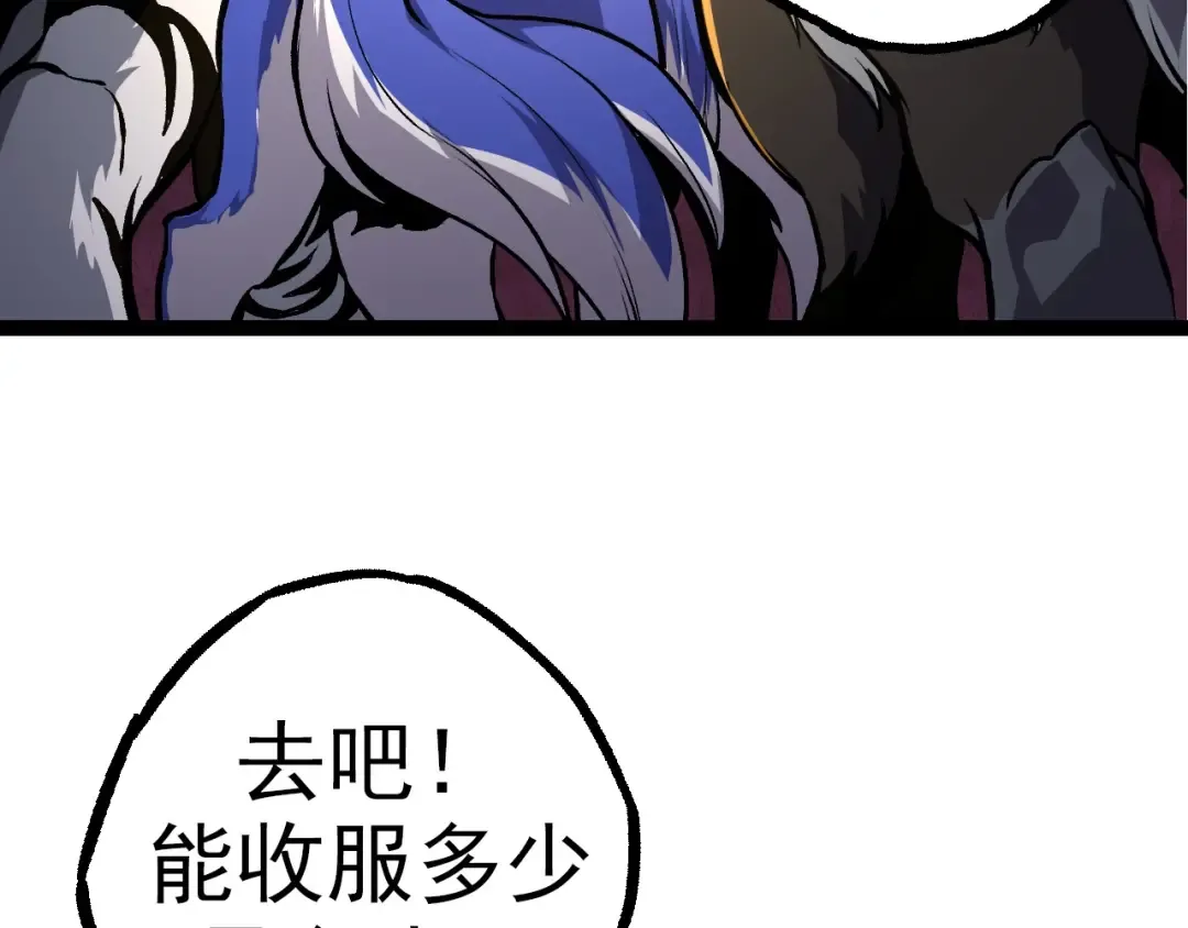 第69话 都回来了 第127页