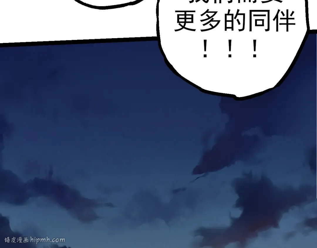 第69话 都回来了 第120页