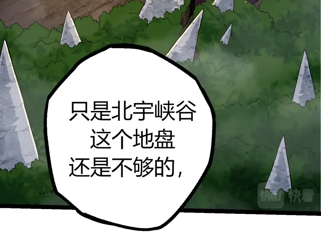 第69话 都回来了 第122页