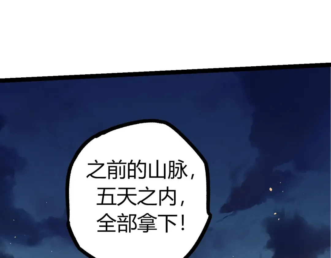 第69话 都回来了 第123页