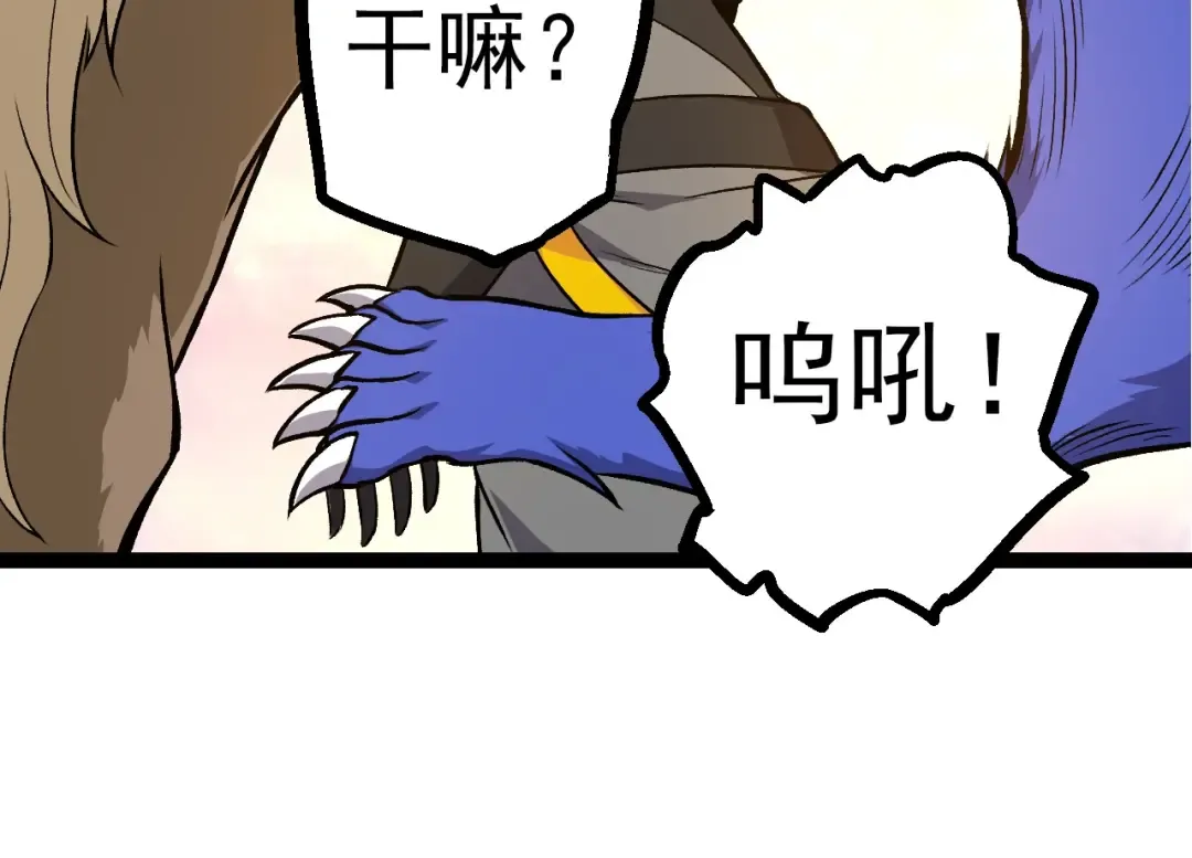 第69话 都回来了 第134页