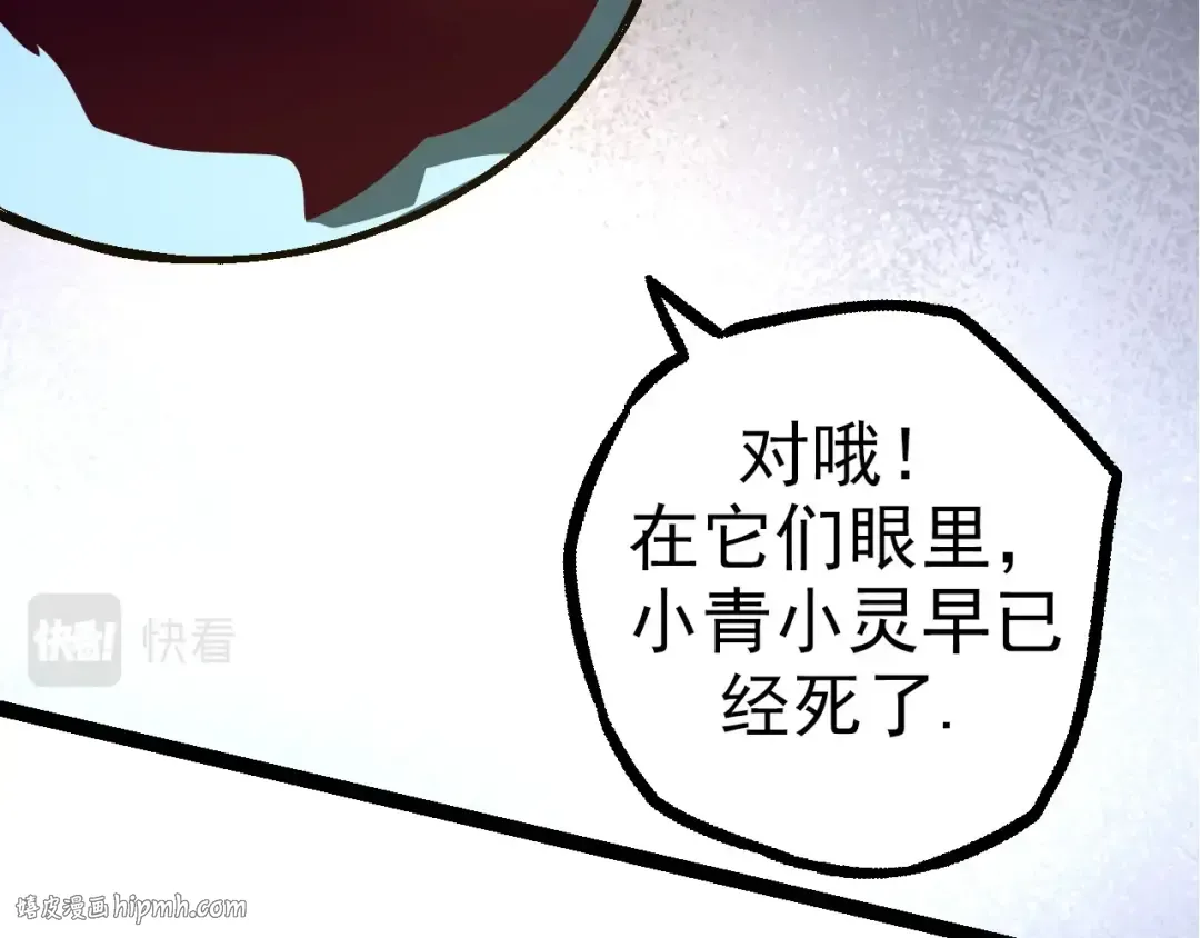 第69话 都回来了 第136页