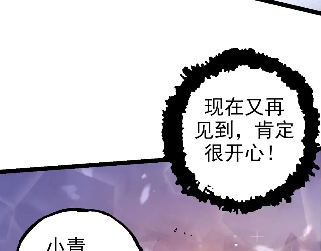 第69话 都回来了 第137页