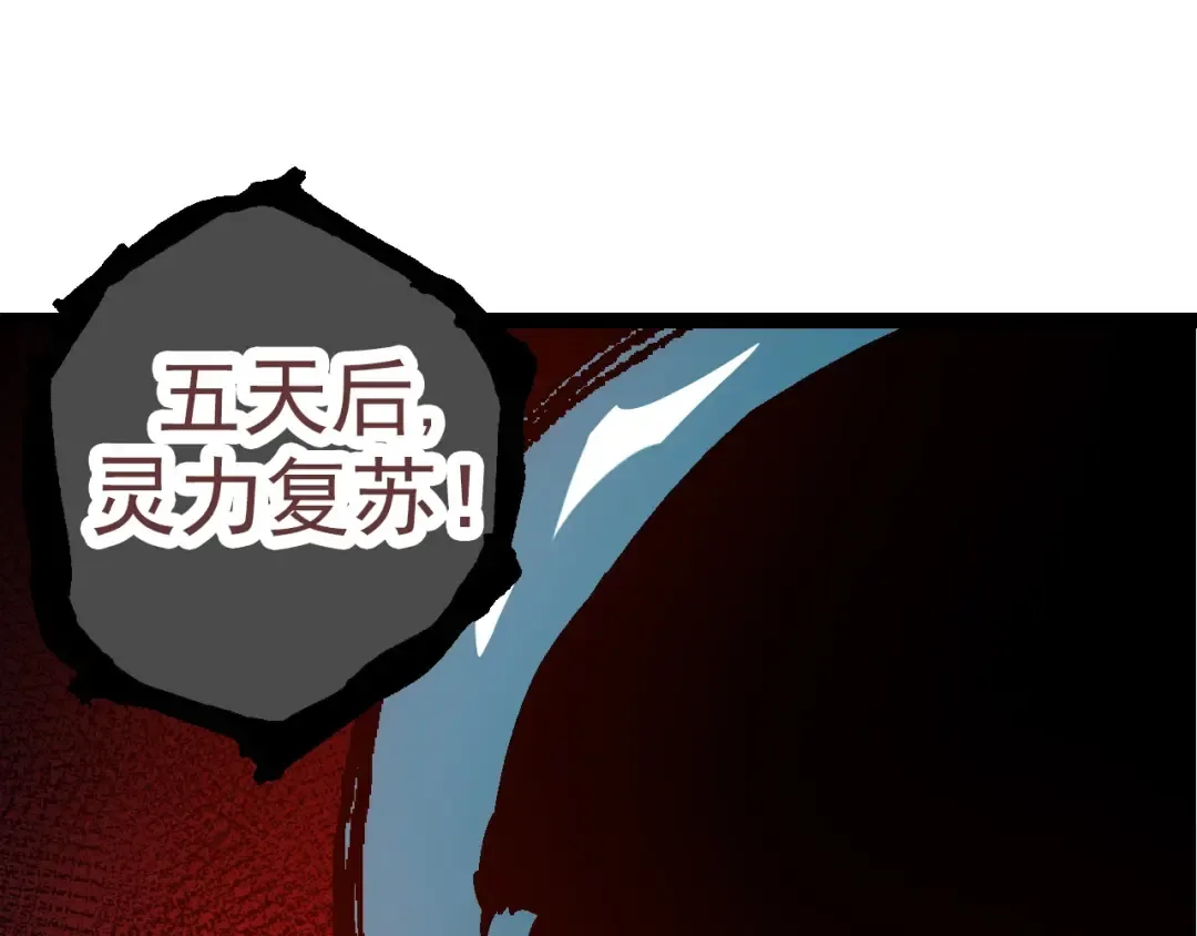 第69话 都回来了 第145页
