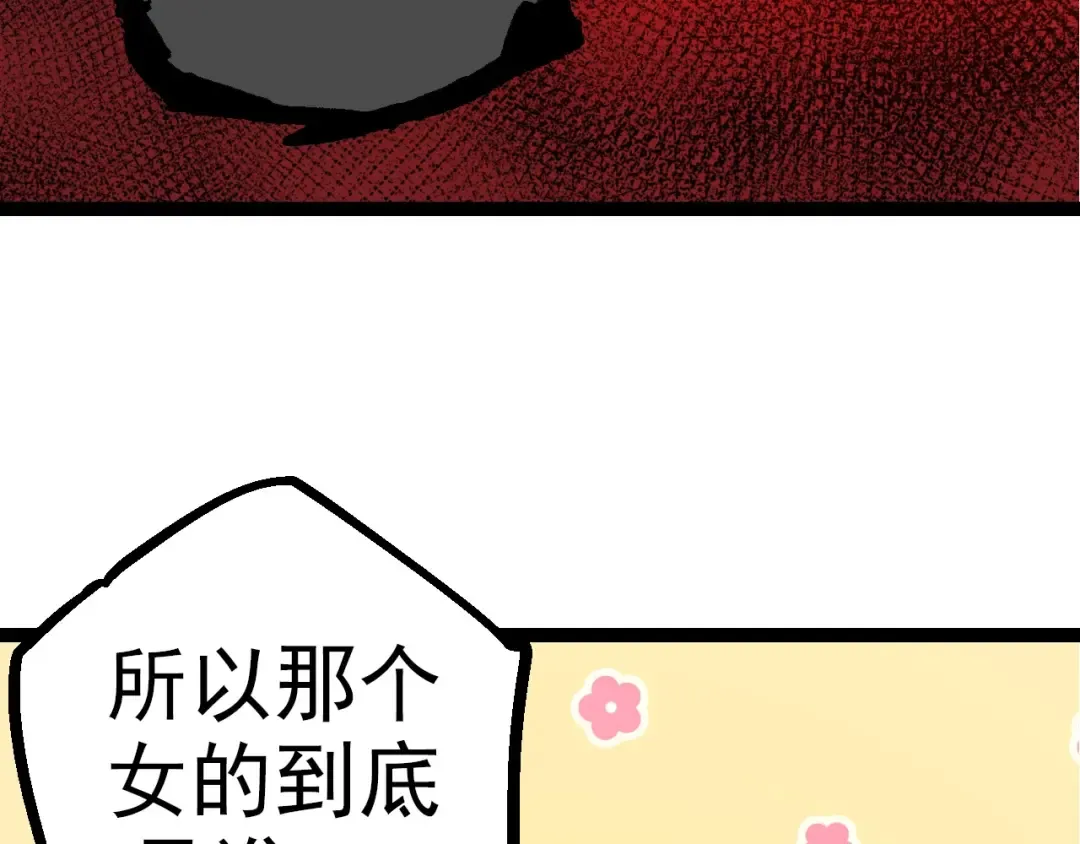 第69话 都回来了 第147页