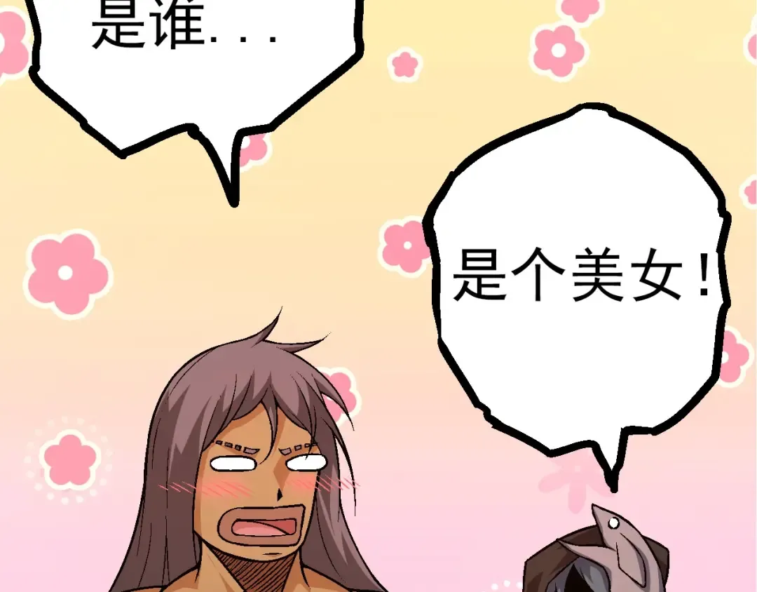 第69话 都回来了 第148页