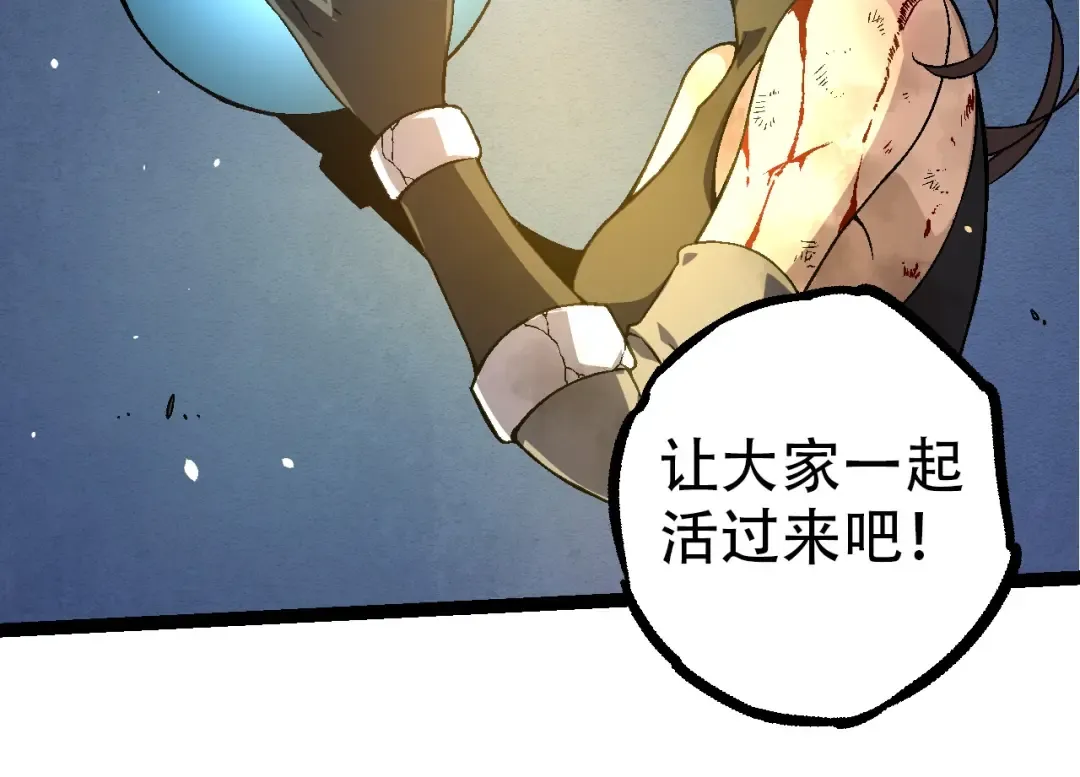 第69话 都回来了 第14页