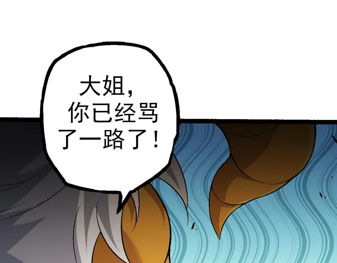 第69话 都回来了 第155页